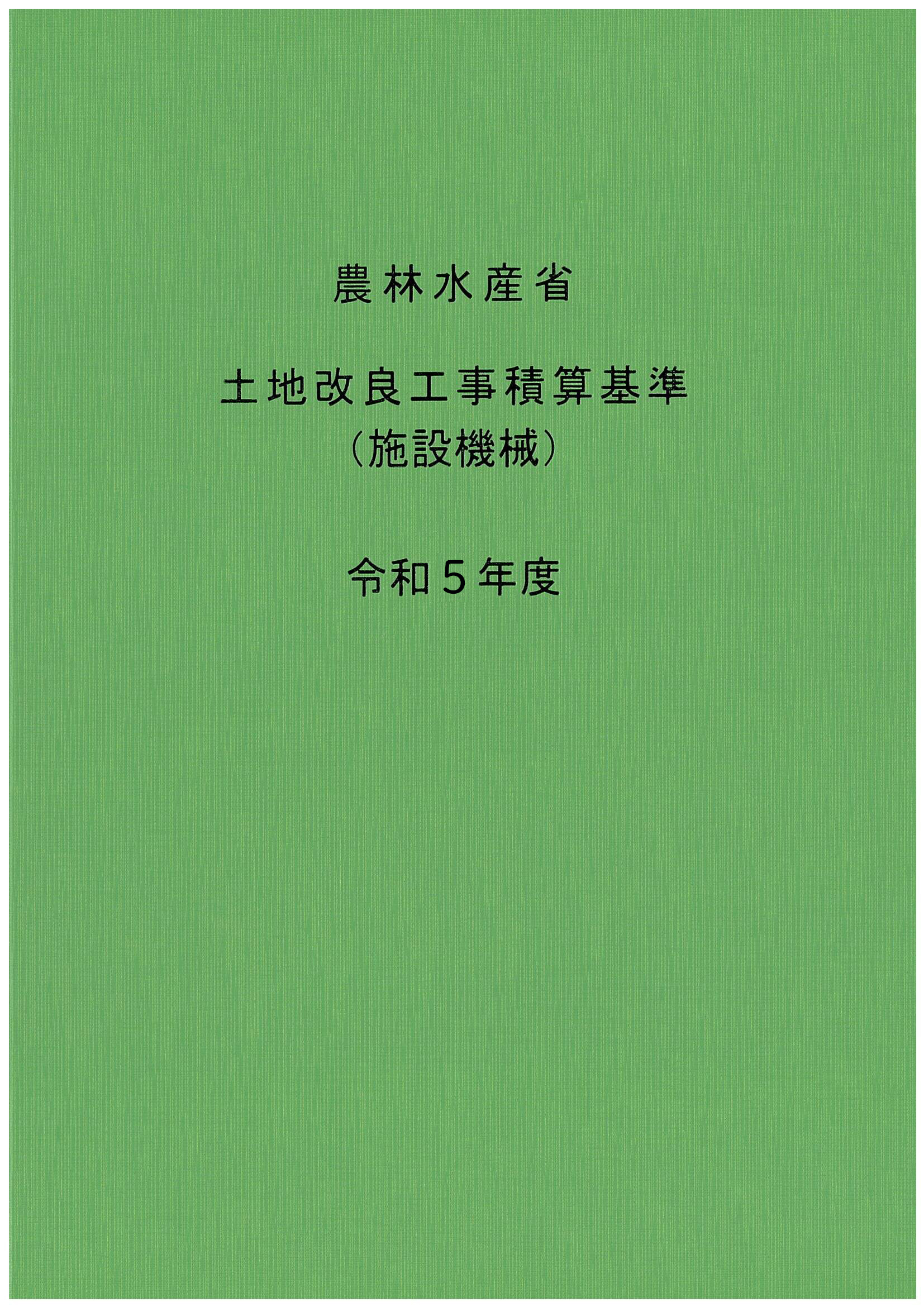 ARIC Publication